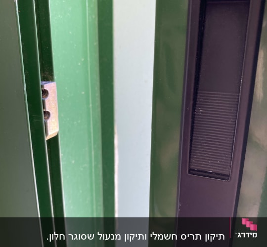 תיקון סוגר חלון